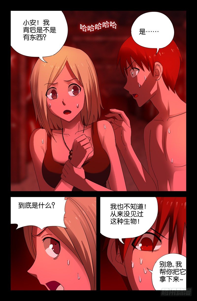 第54话 笑山0