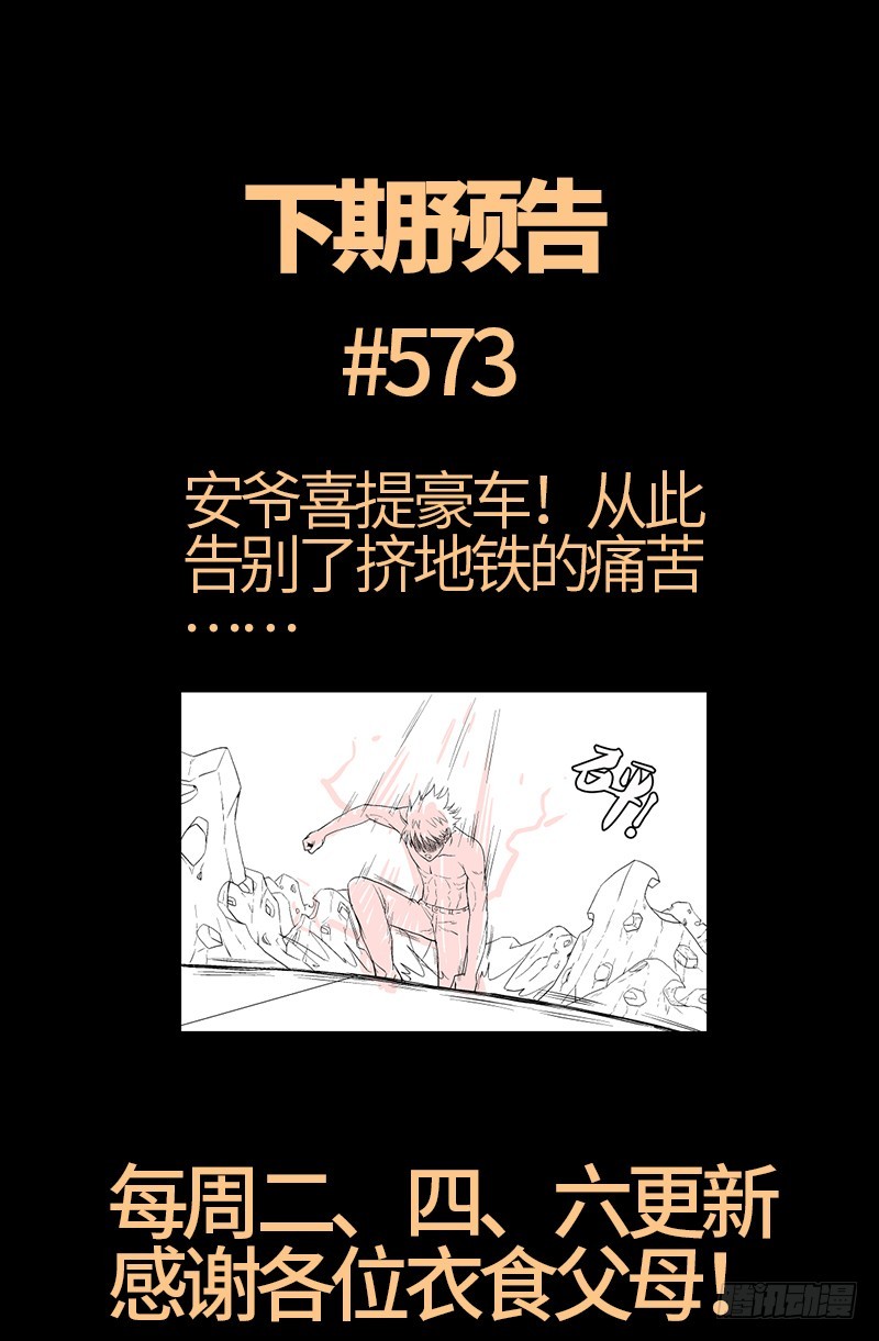 第572话 第一桶金17