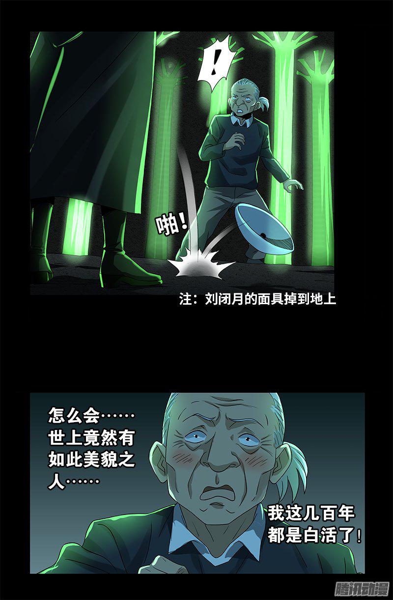 第276话 刘闭月13