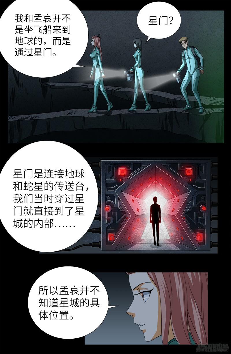 第346话 再探海底神殿3