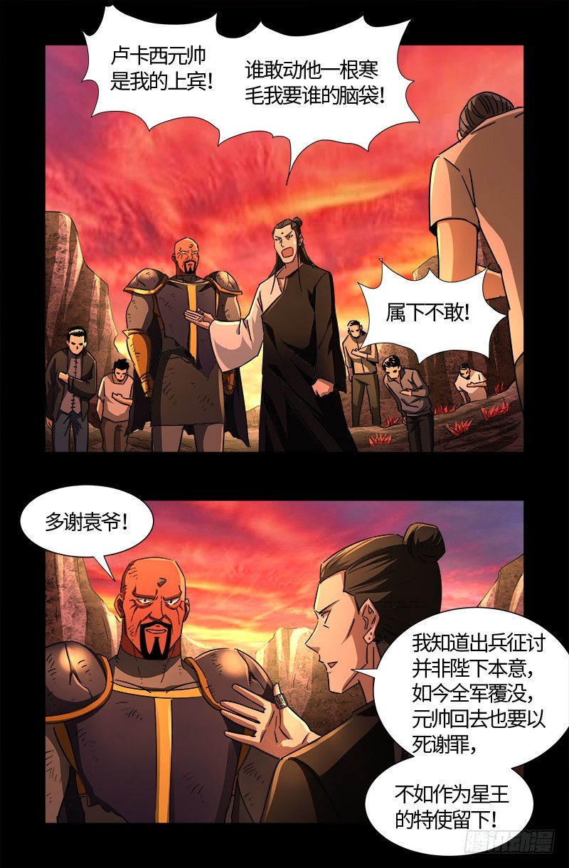 第540话 新人们7