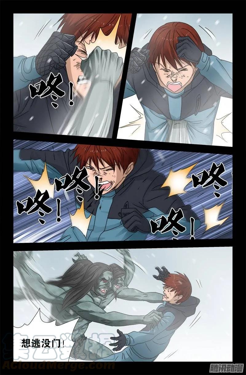 第168话 轻敌10