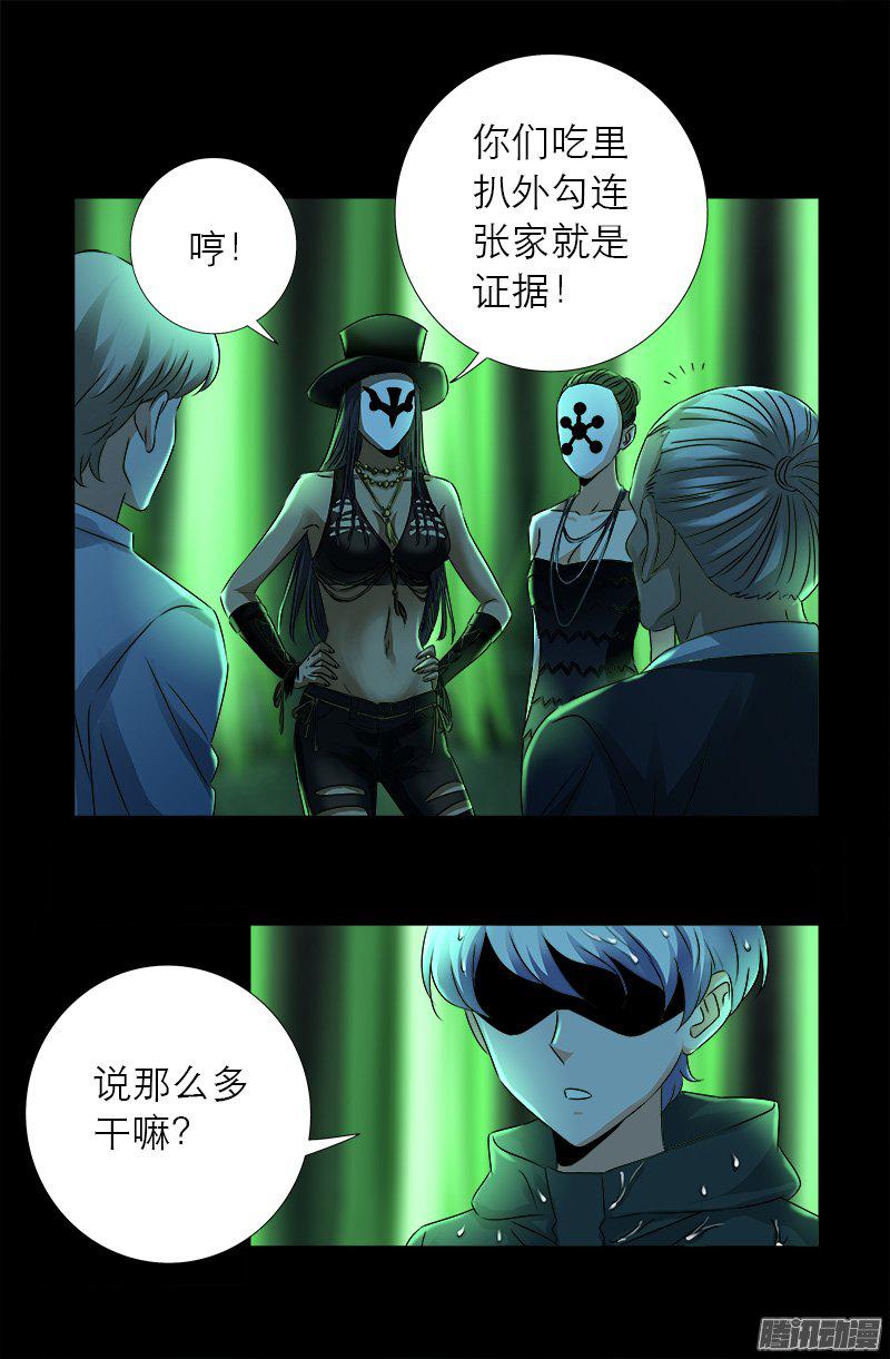 第273话 永不参赛14