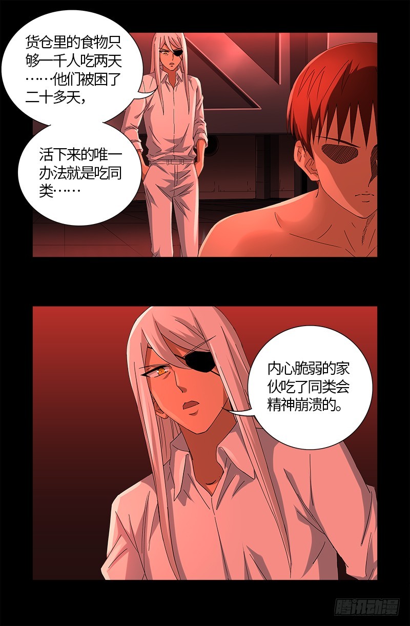 第574话 四个响头8