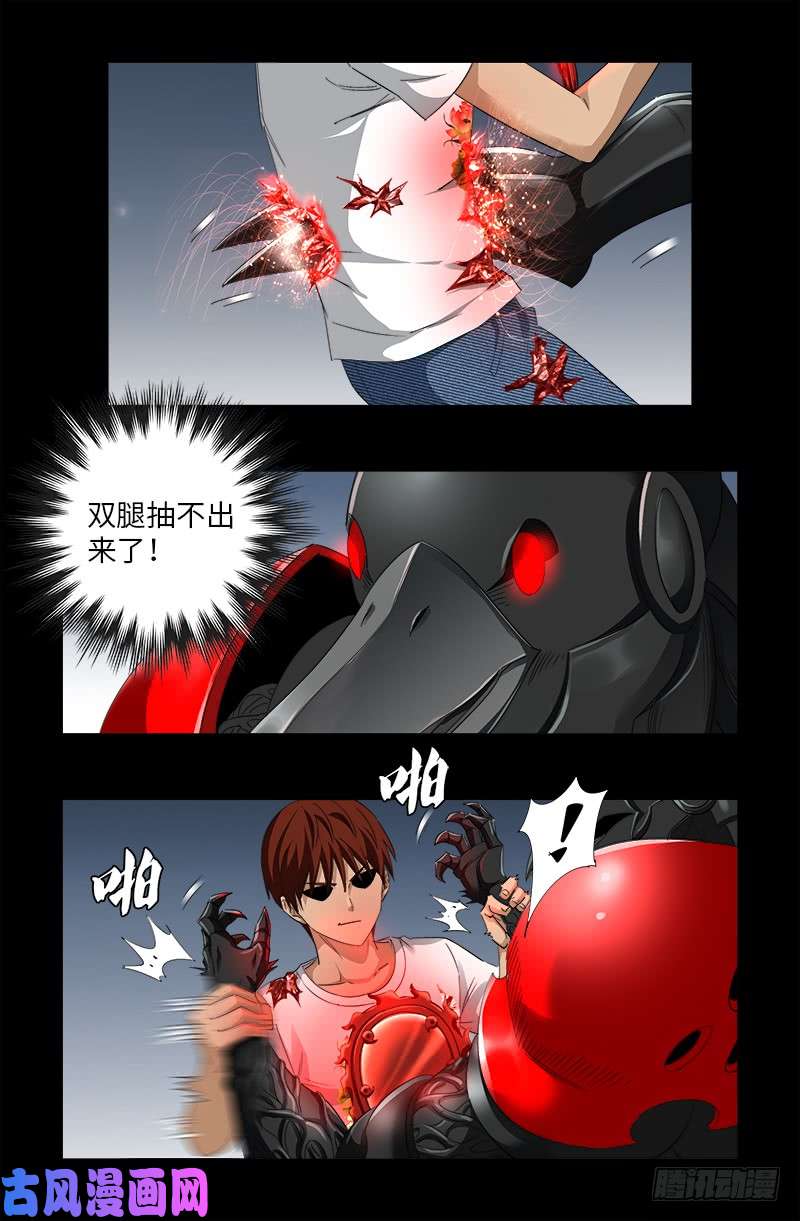 第506话 另外四人12
