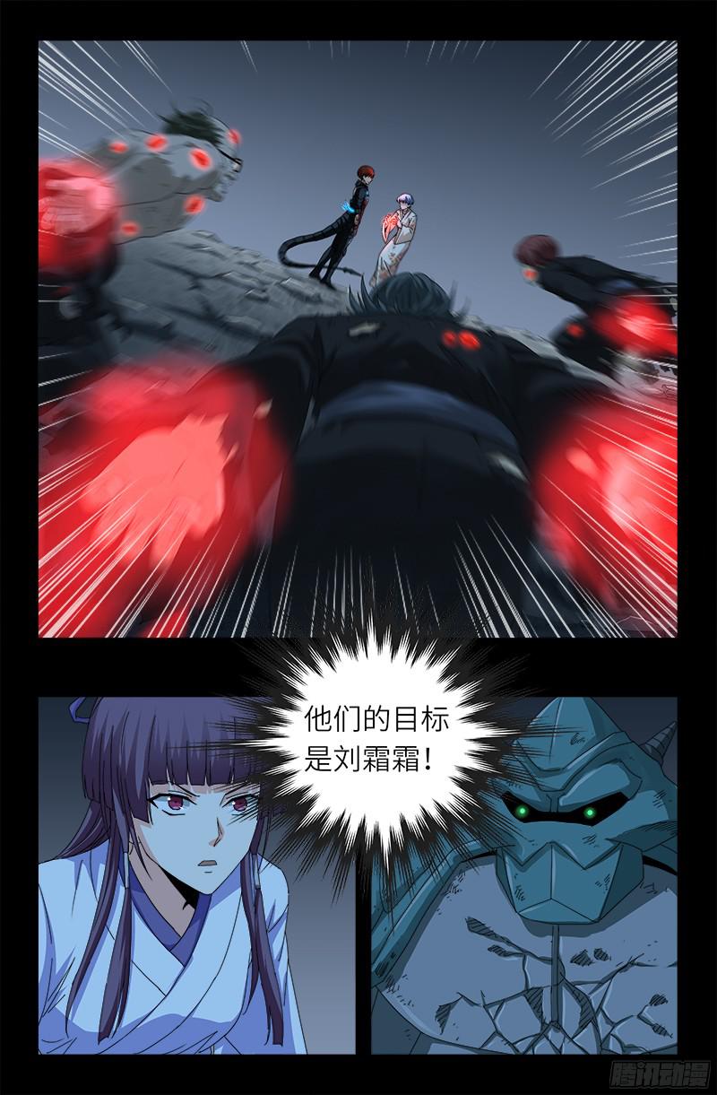 第363话 走后门1