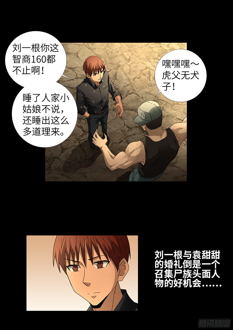 第330话 比华佗还滑6
