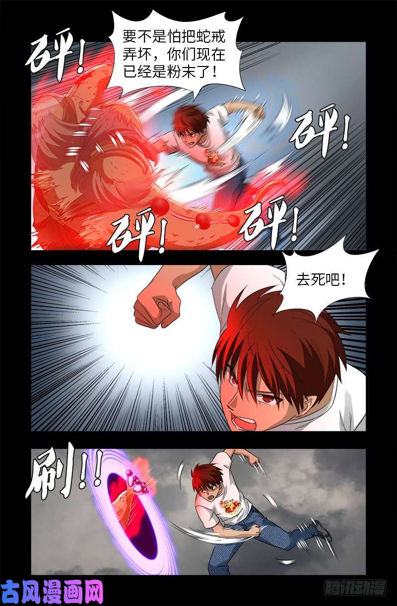 第504话 拢心经的秘密3