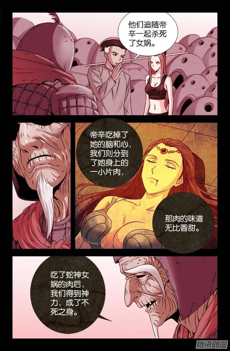 第203话 三种回忆1