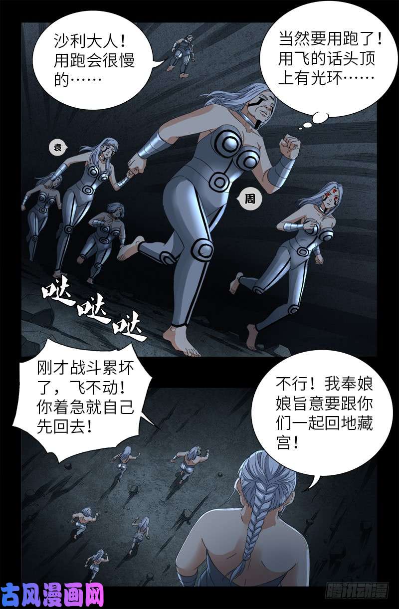 第497话 乙奴弹1