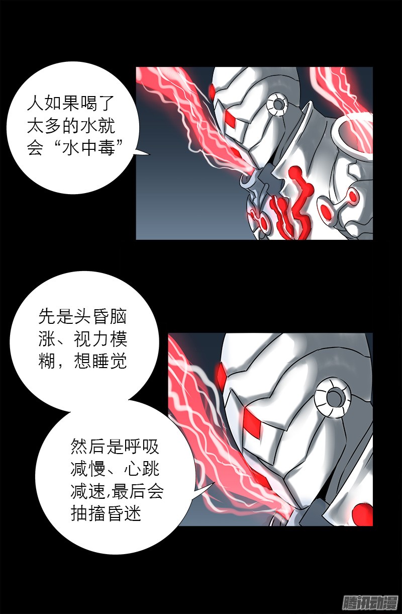 第309话 心瘾之祸1