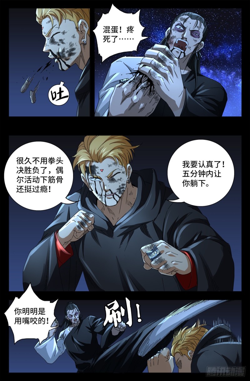 第642话 点穴神功好！7