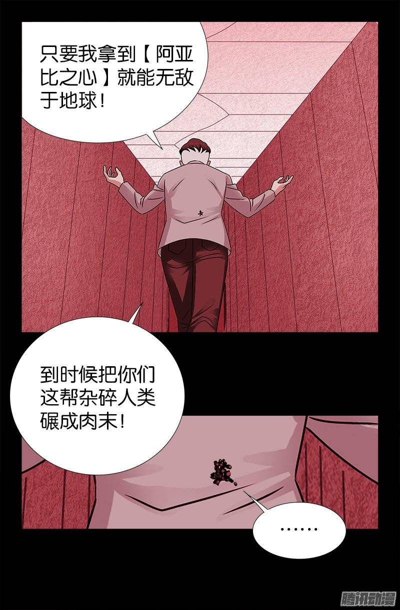 第213话 白洛的野心5