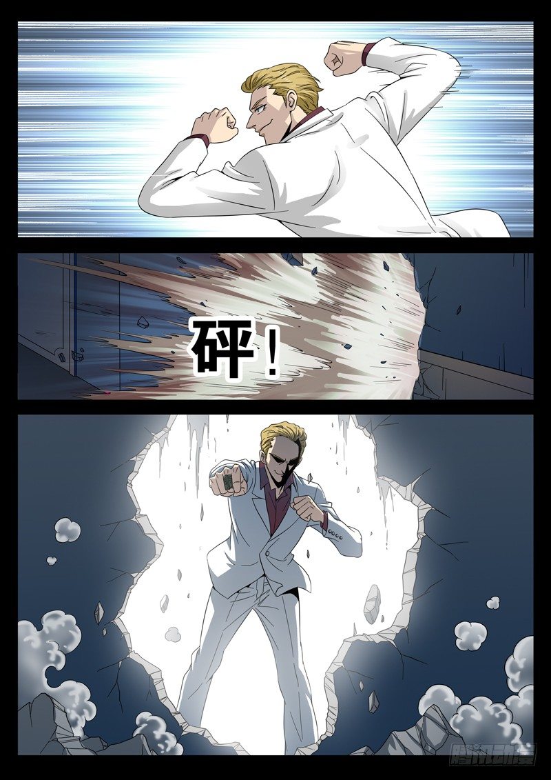 第94话 蛇甲10