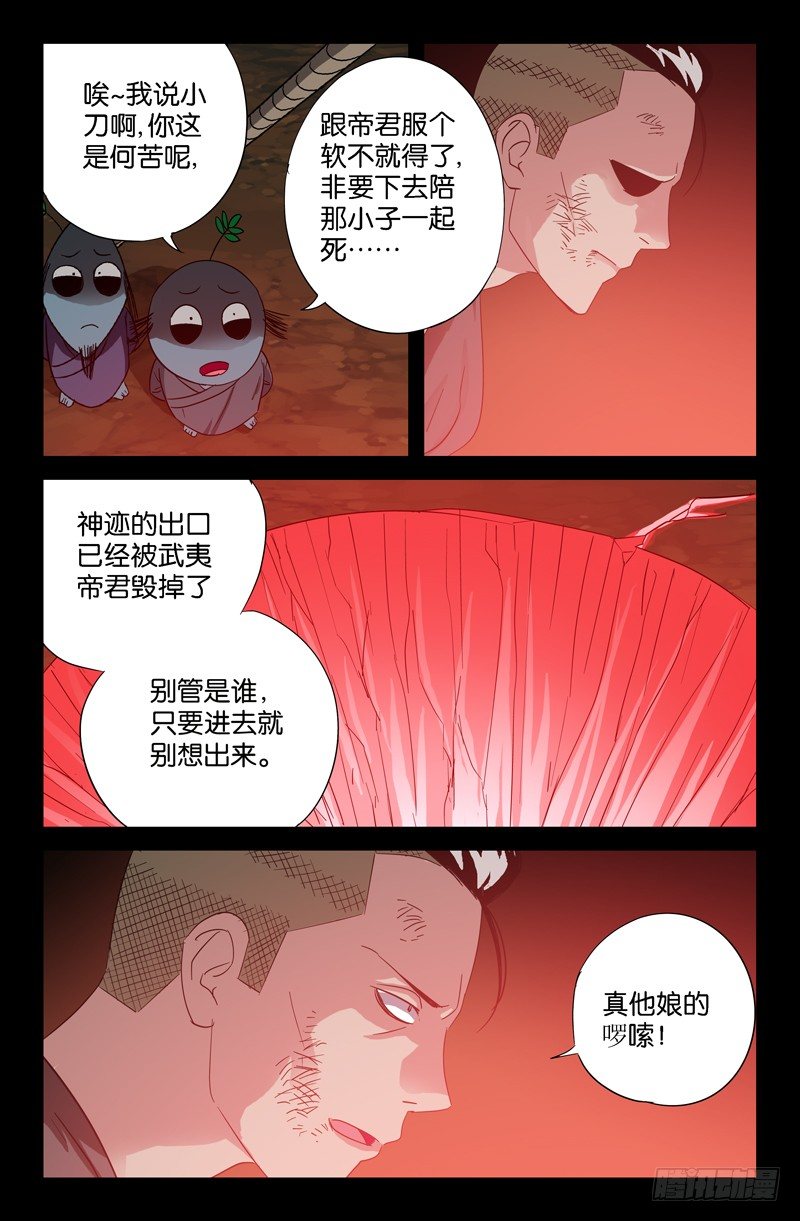 第53话 诡笑8