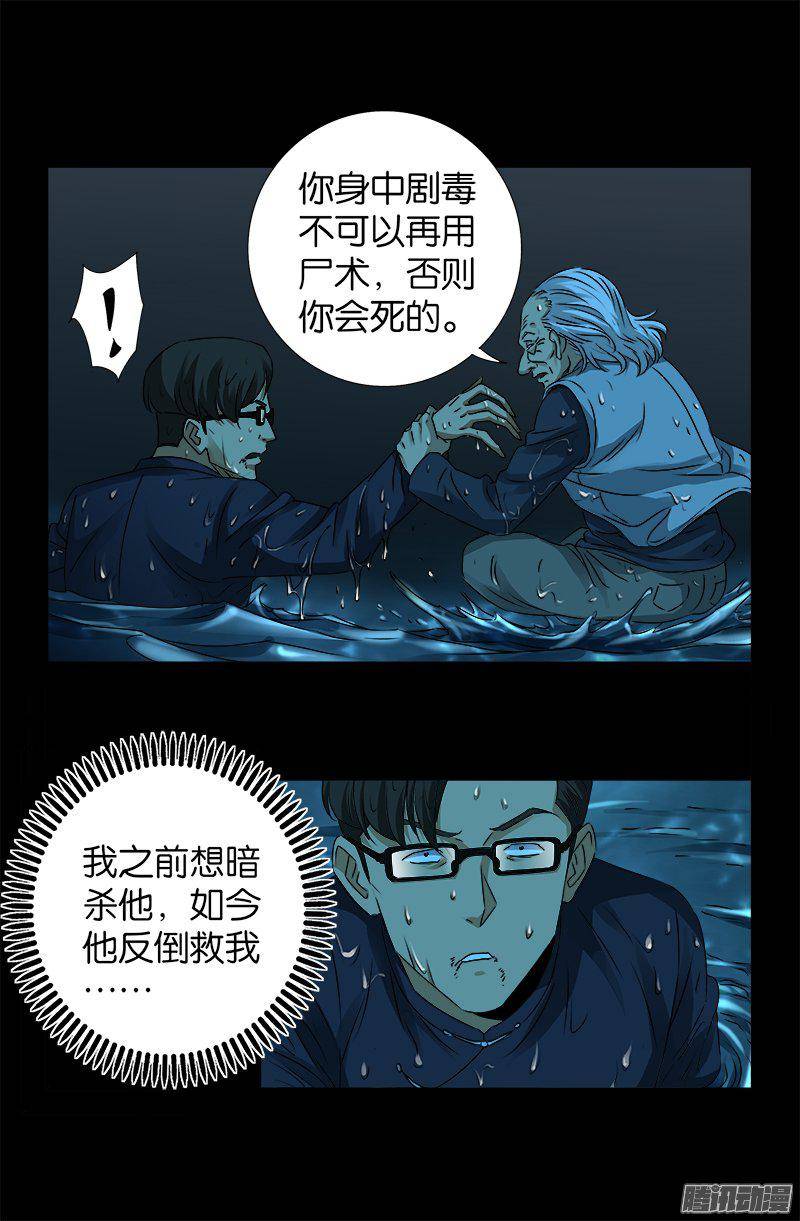 第258话 命悬水闸14