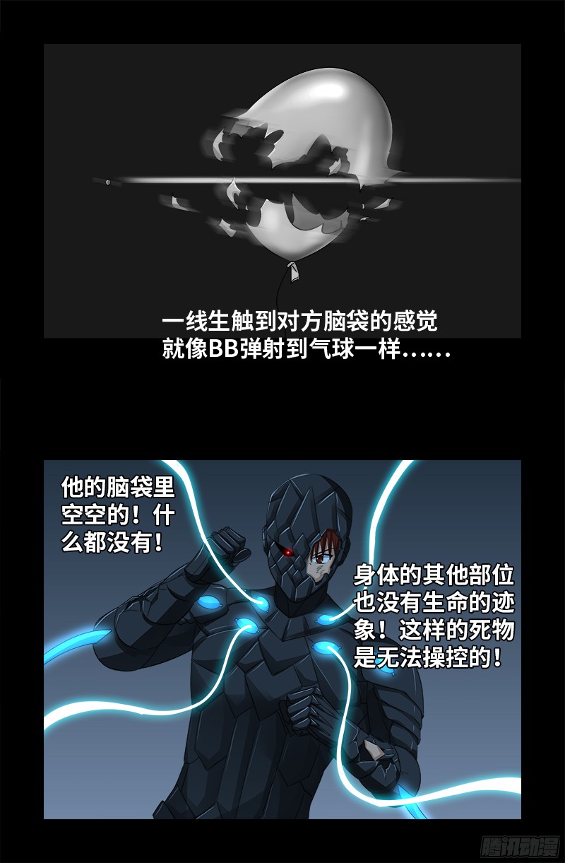第360话 锤不死你4