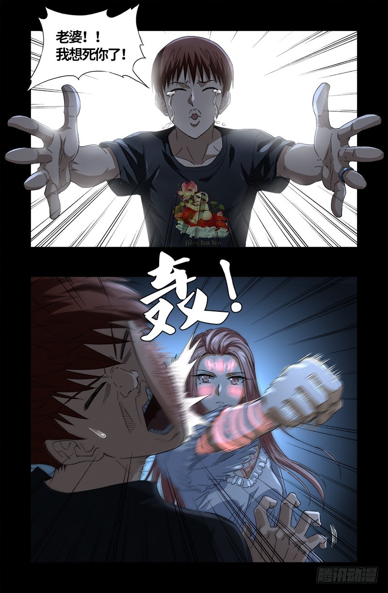 第605话 动了胎气4