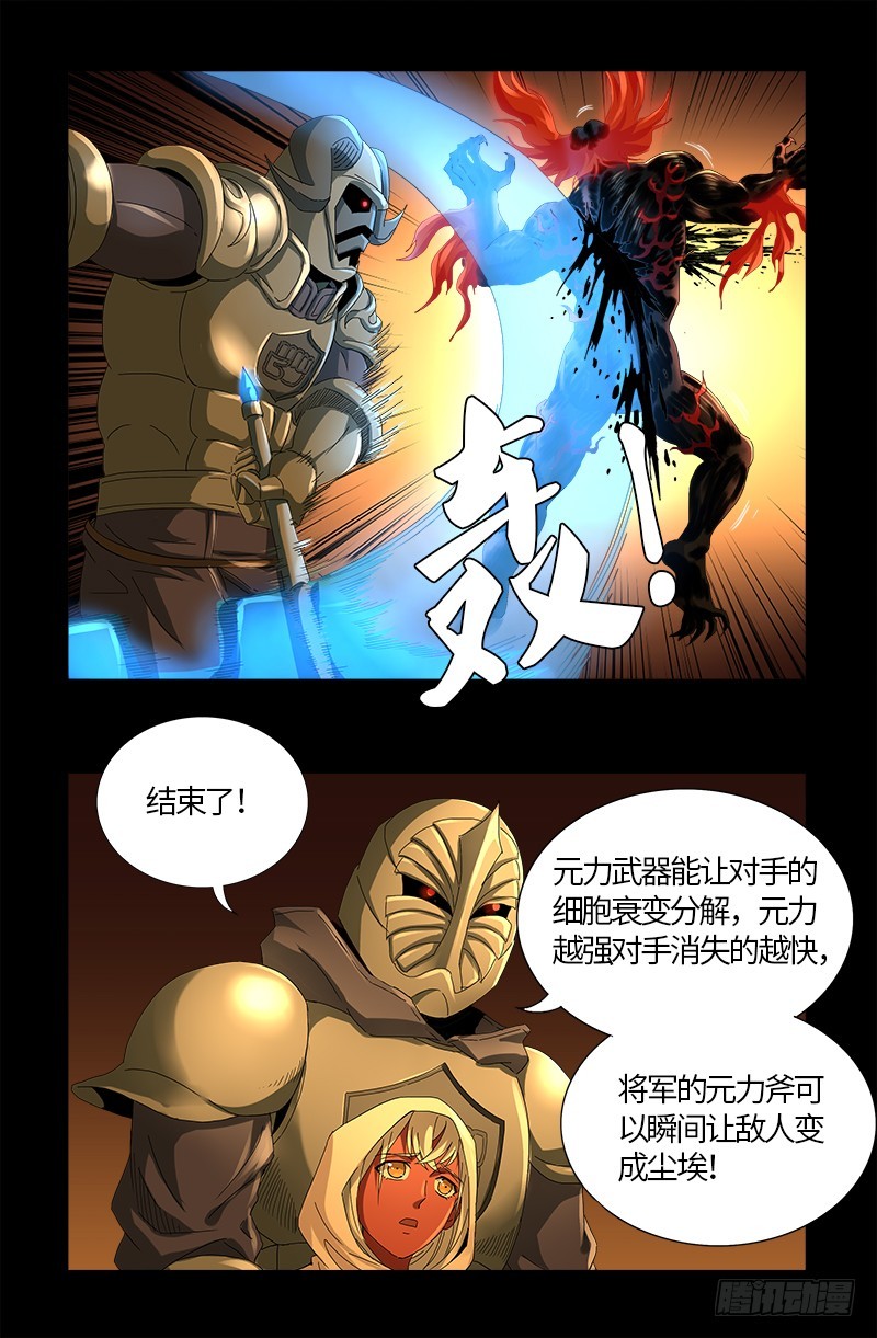 第549话 巴莱克将军4