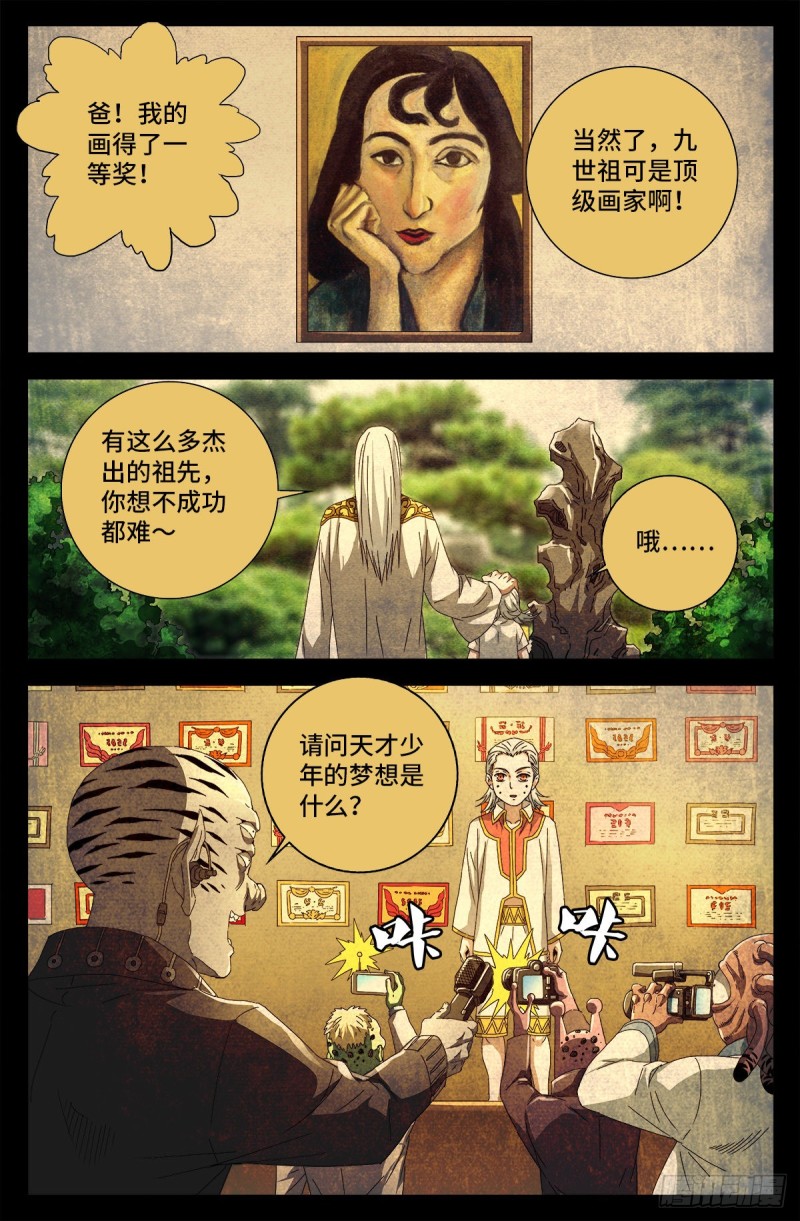 第717话 宇宙是棺材10