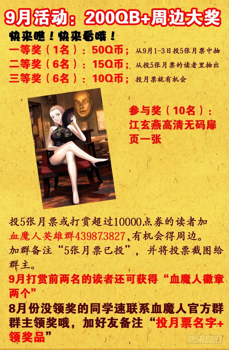 第71话 等死13