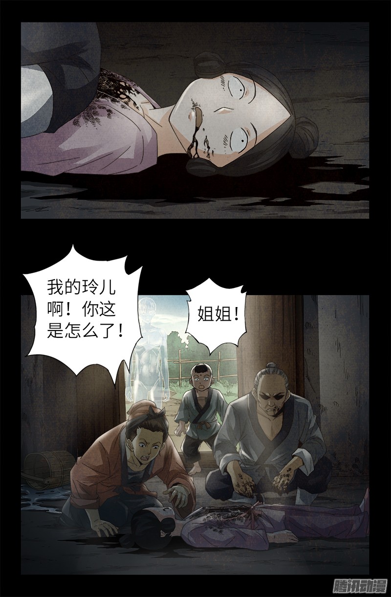 第306话 龙肝凤髓0
