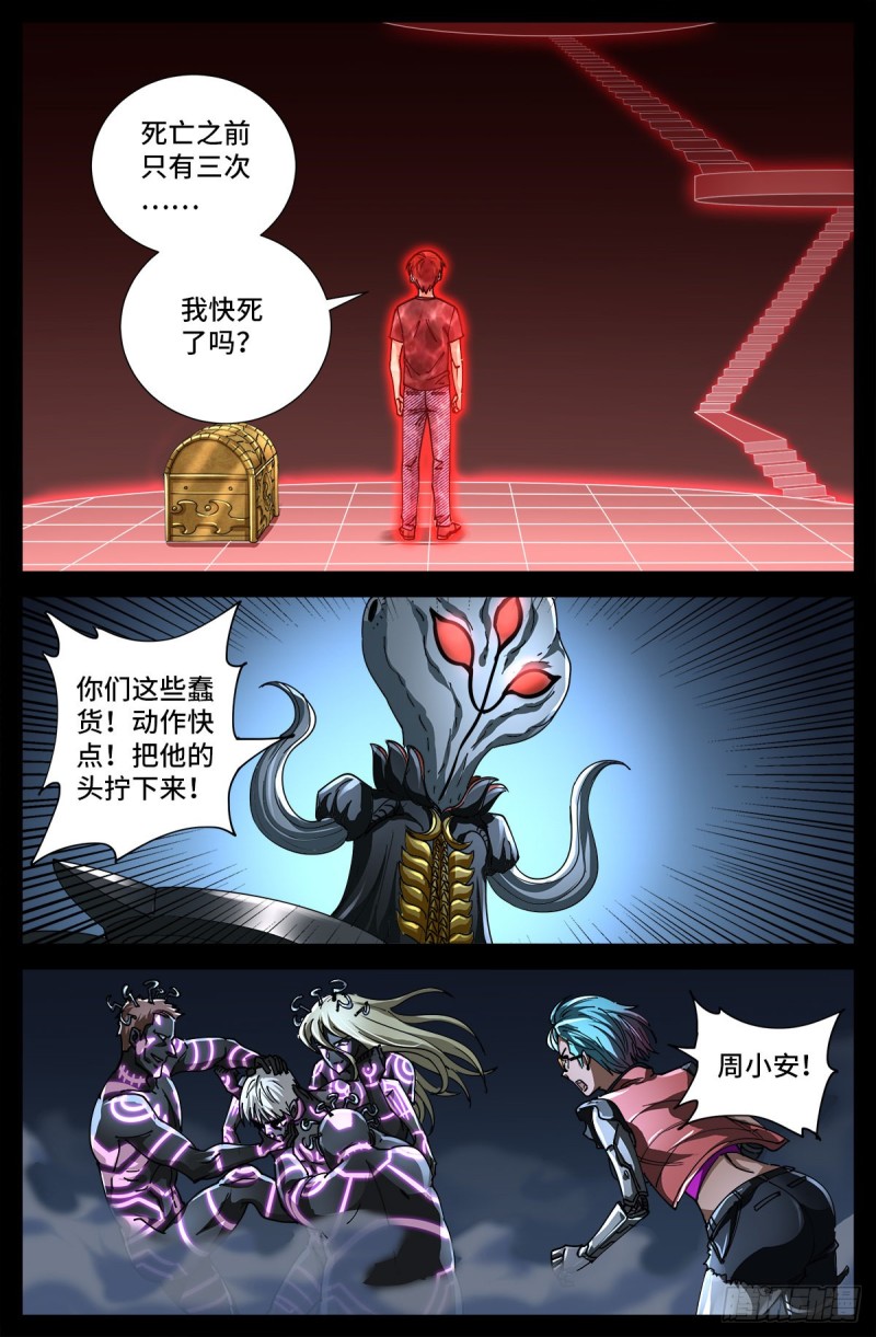 第710话 高维生命8