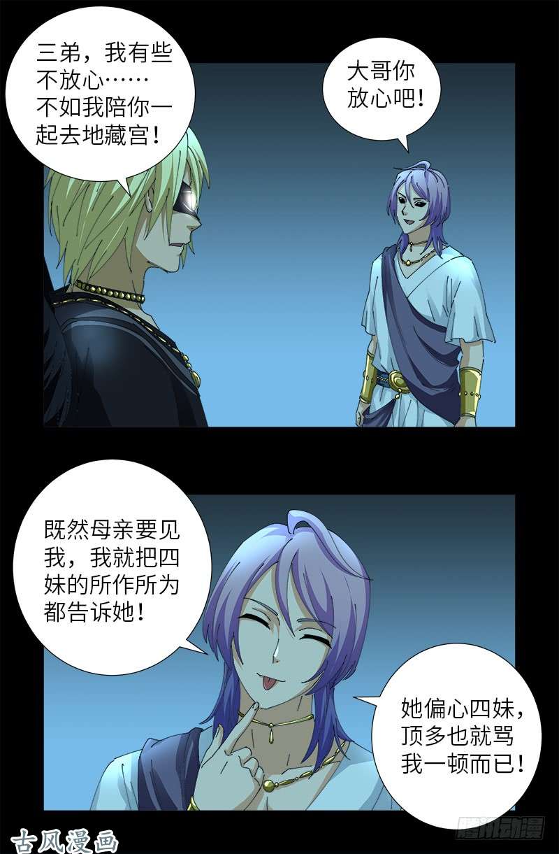第442话 袁玑的计策12