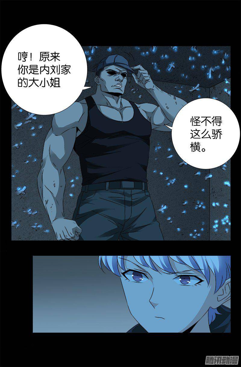 第251话 俺叫刘一根8