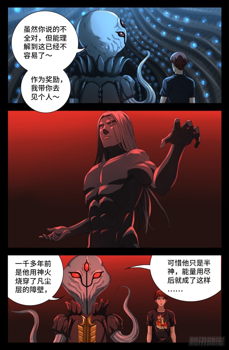 第700话 半神7