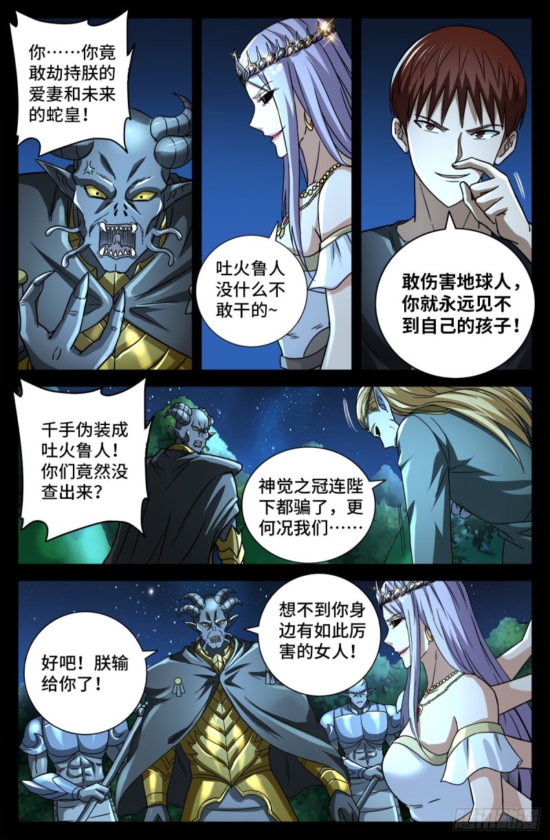 第772话 过河拆桥5
