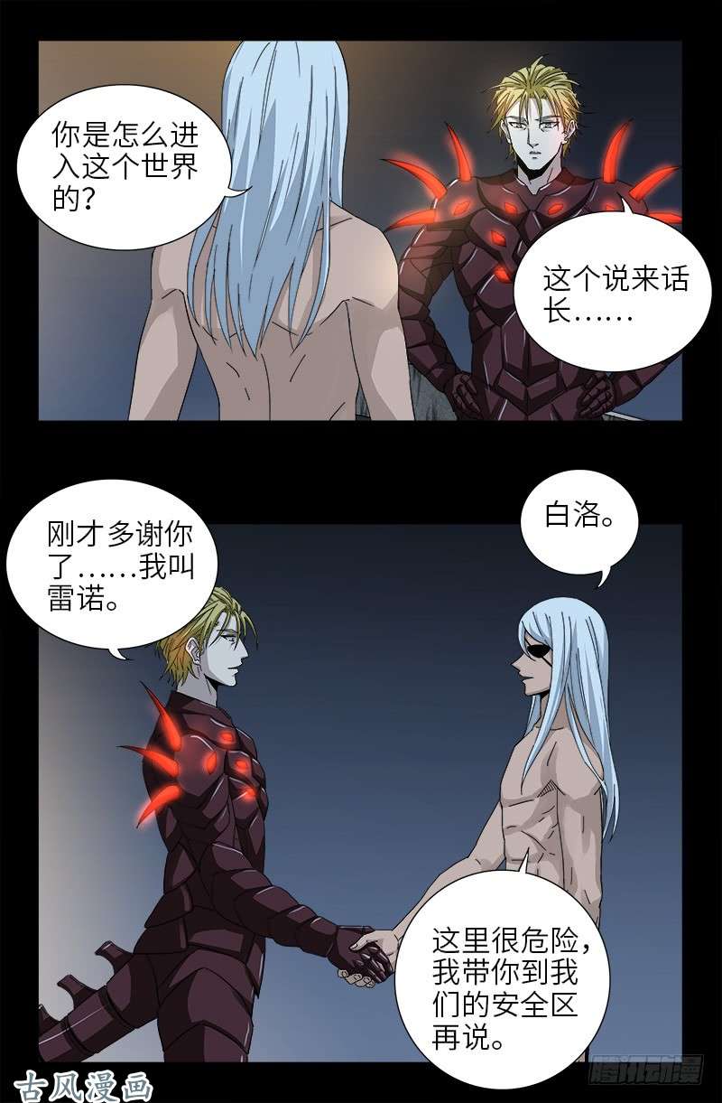 第378话 大人物13