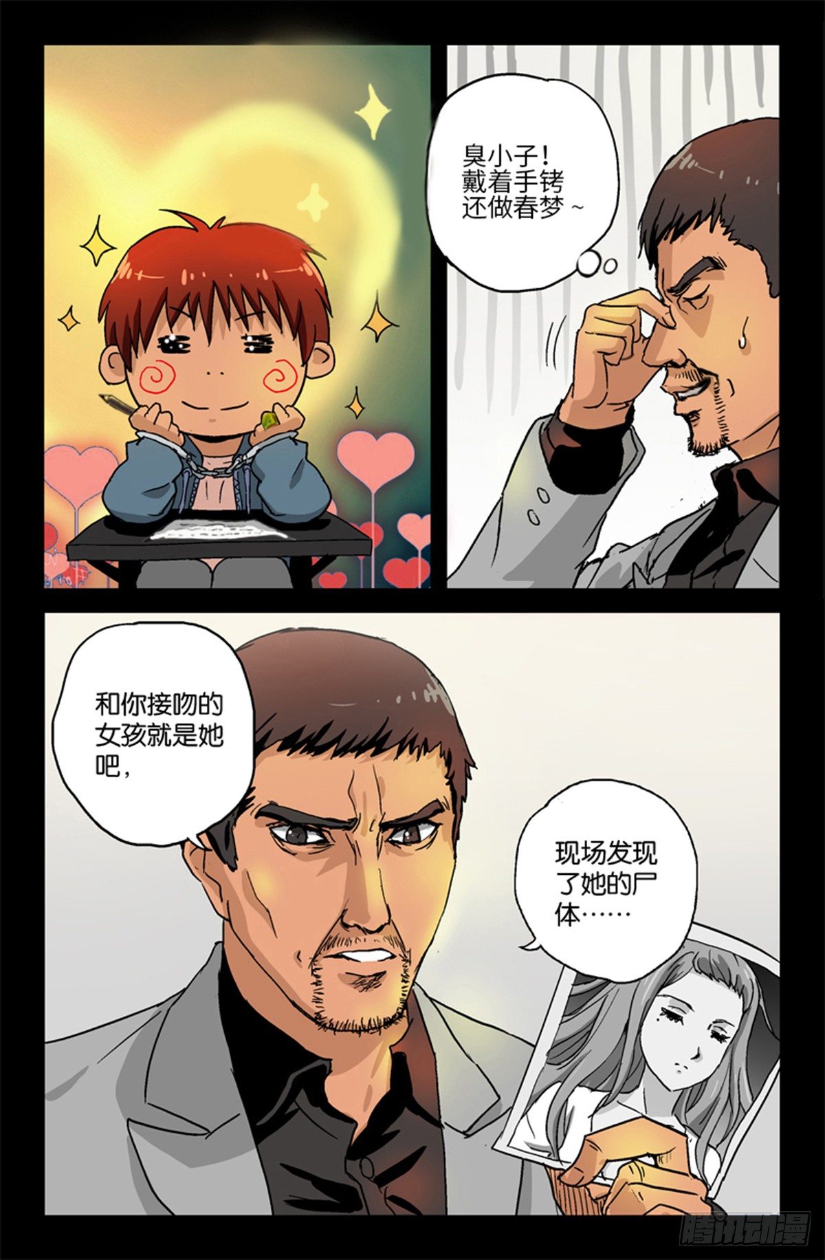 第7话1