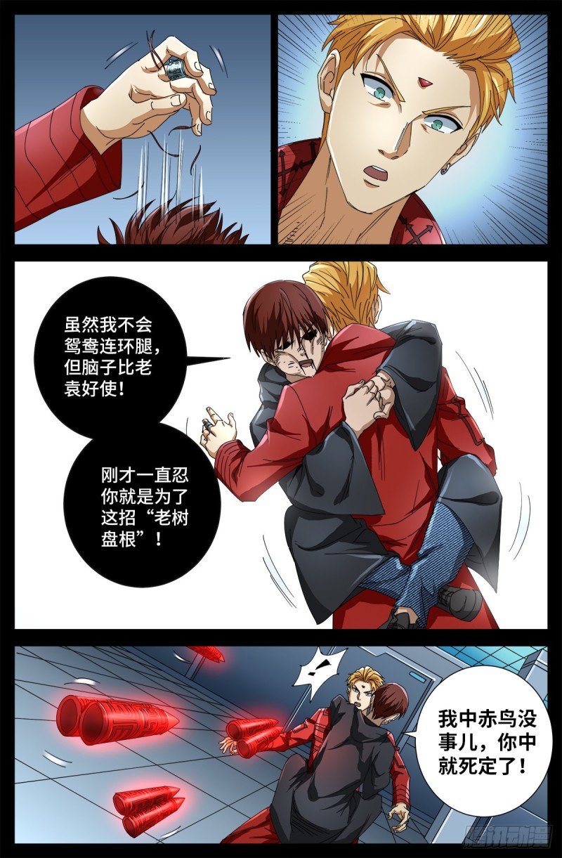 第683话 老树盘根15