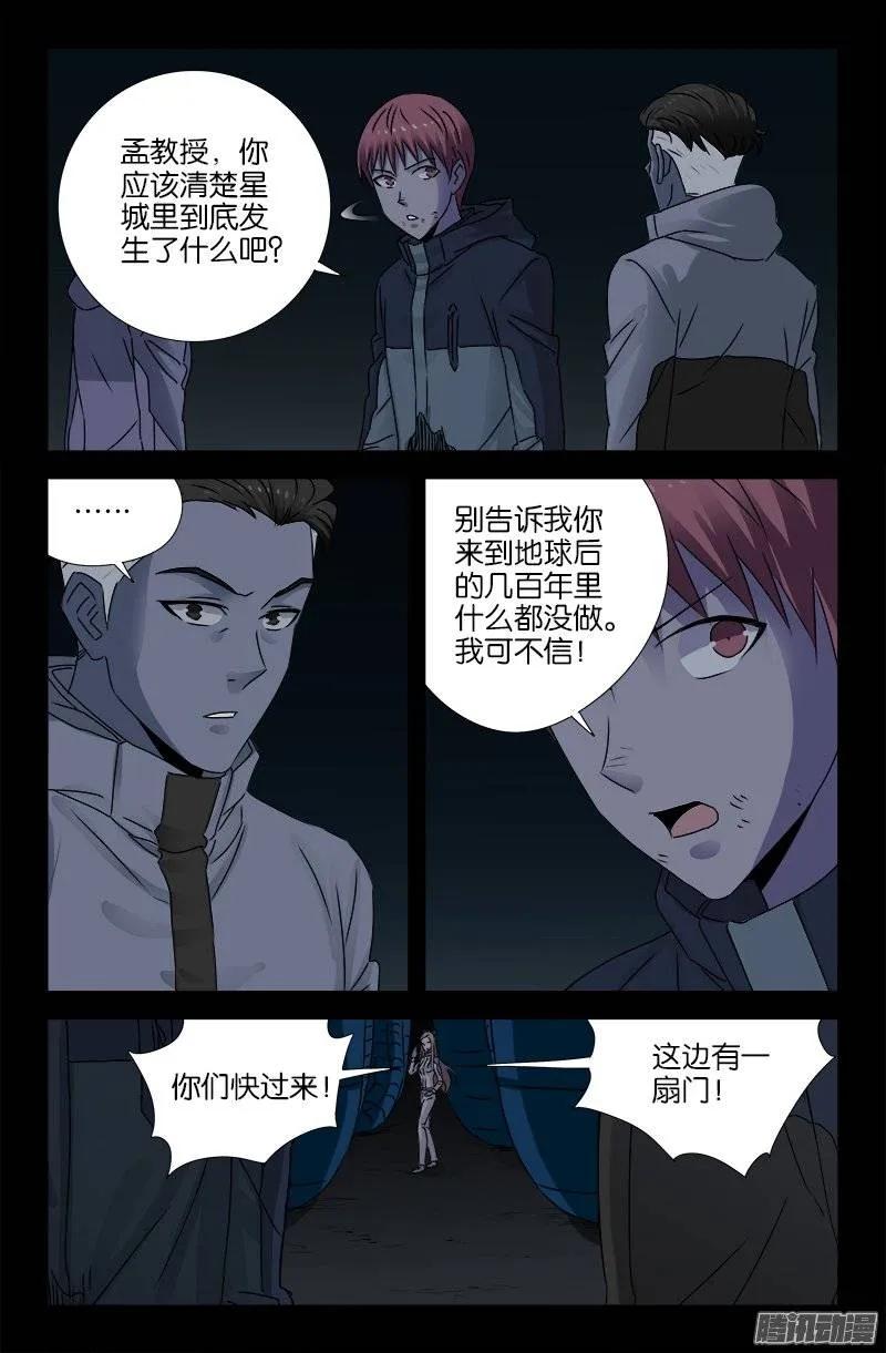 第182话 八角石门9