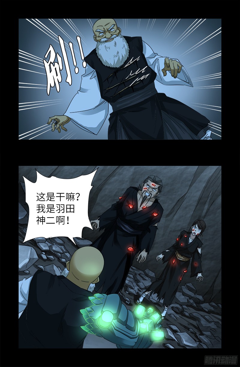 第359话 恐怖的神官4