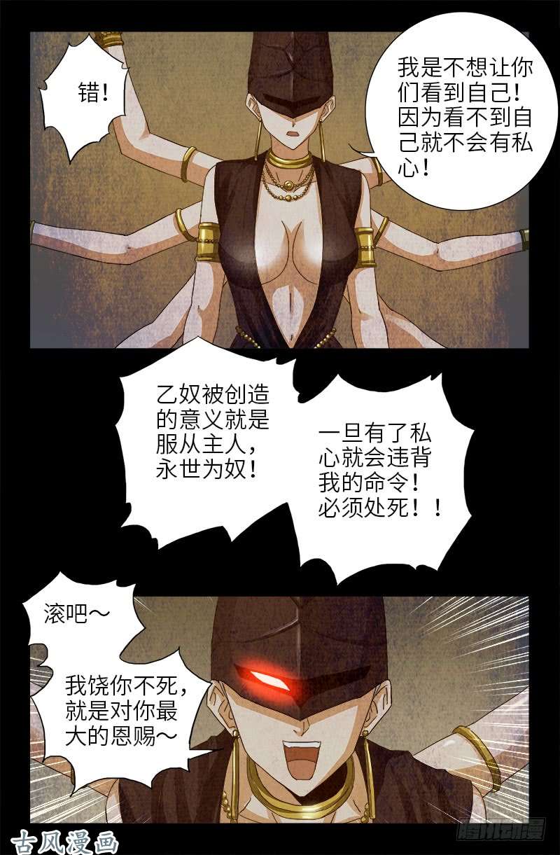 第376话 莫塔9
