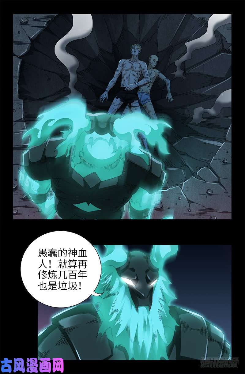 第451话 计划赶不上变化7