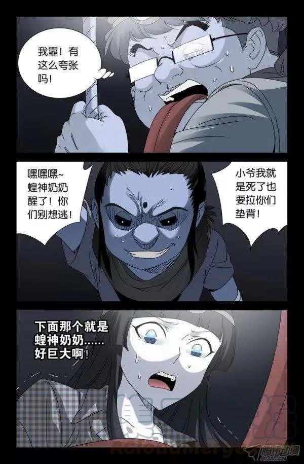 第139话 小恶魔之死6