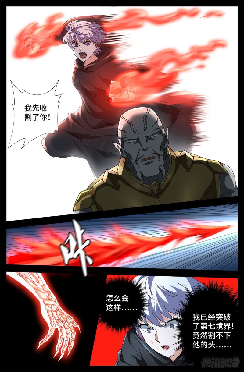 第687话 傲日学院4
