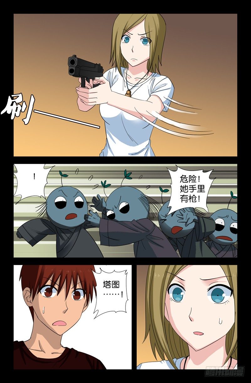 第48话 复仇者5