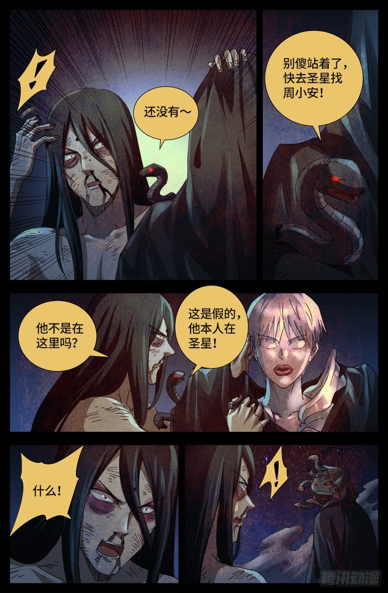 第648话 圣星节的大聚会2