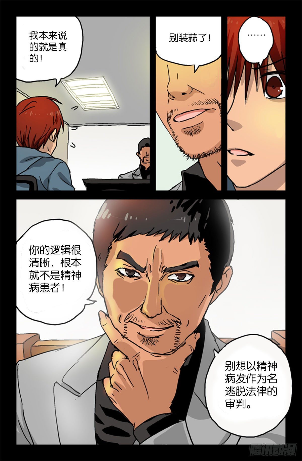 第5话8