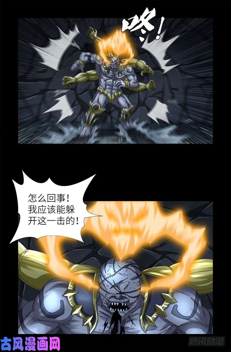 第426话 四阶蛇甲16