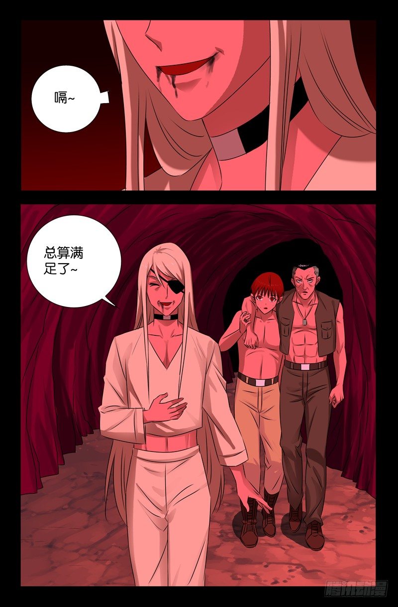 第75话 奈何桥1