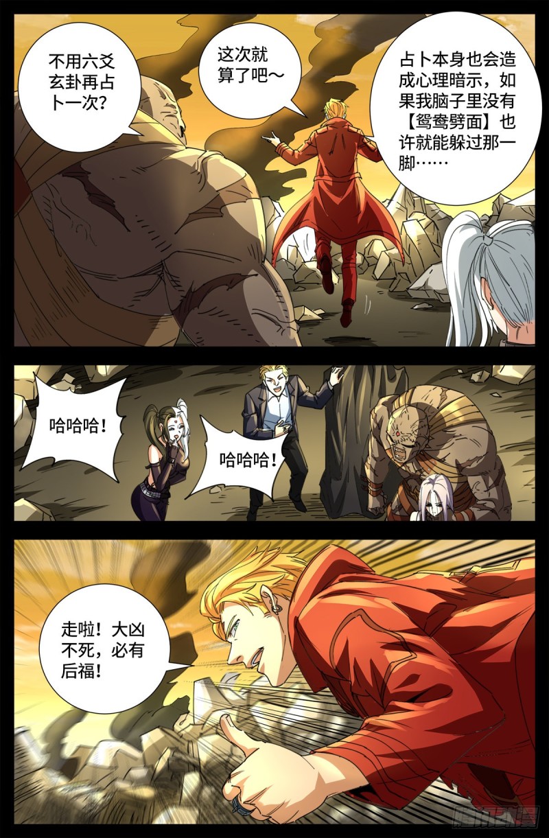 第648话 圣星节的大聚会15