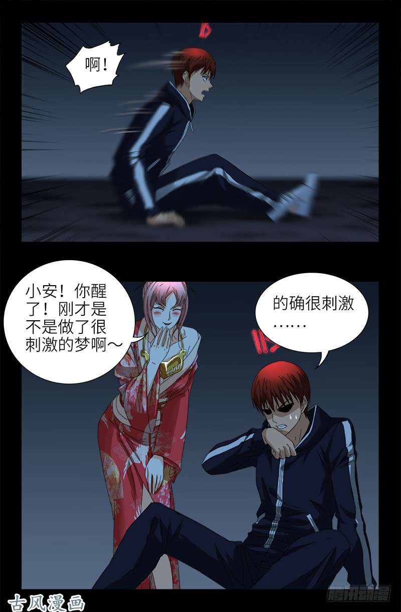 第405话 箱子里的记忆15