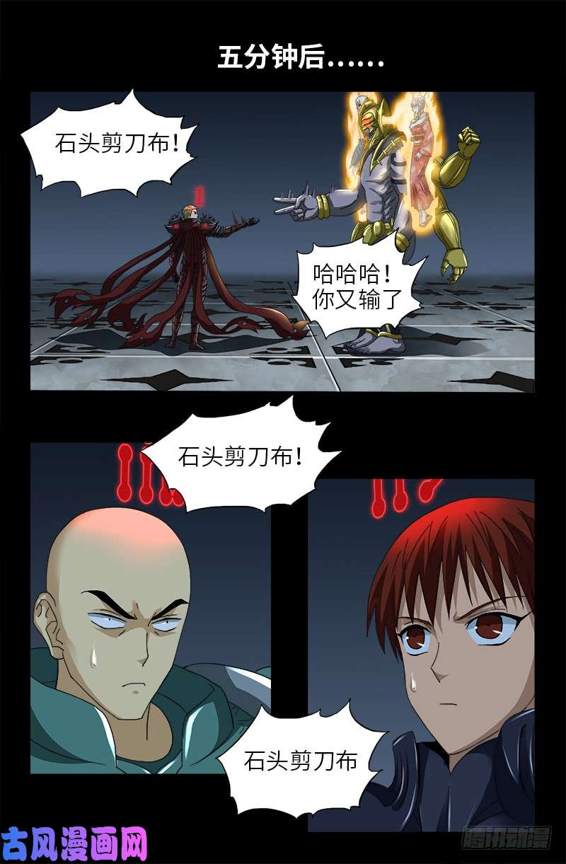 第423话 五脏俱裂14