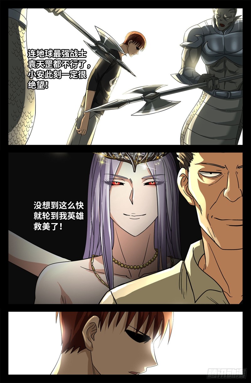 第746话 皇宫里的第一把火7