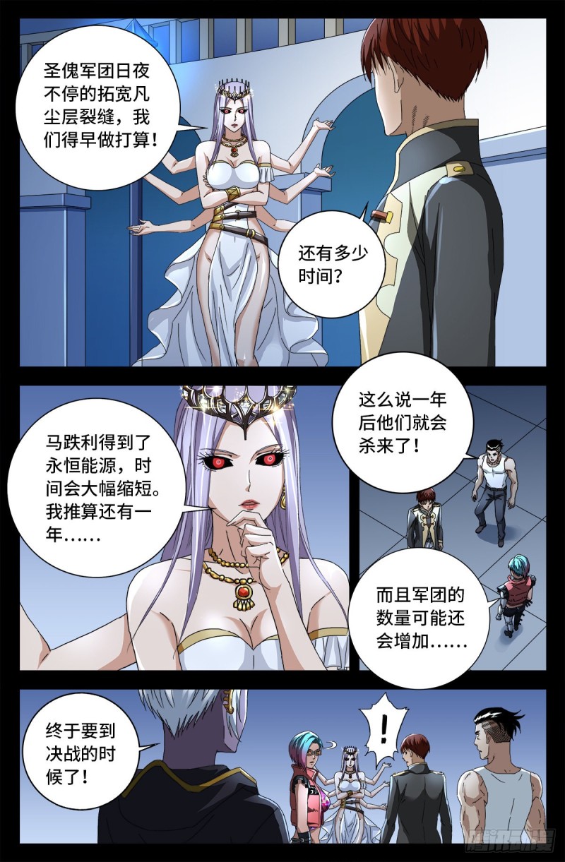 第724话 马跌利的计划1